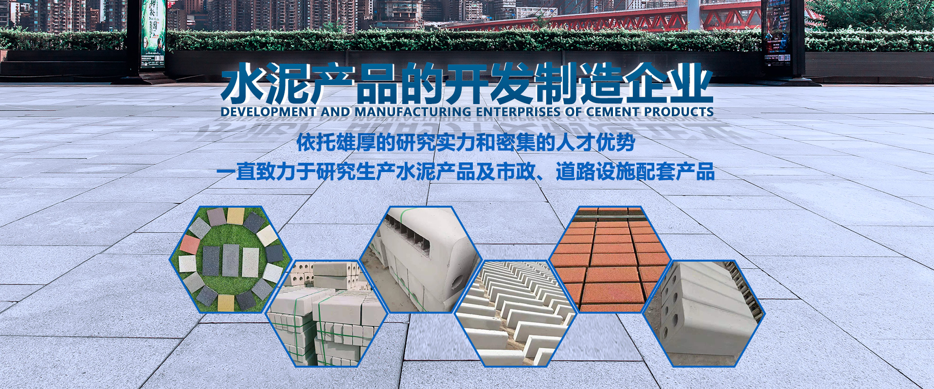 郑州路边石